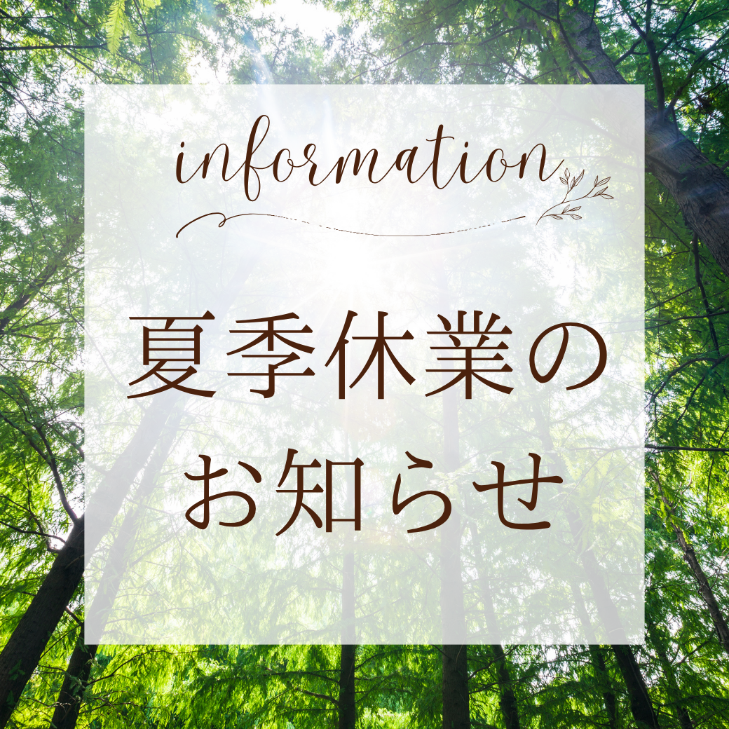 GW休業のお知らせ