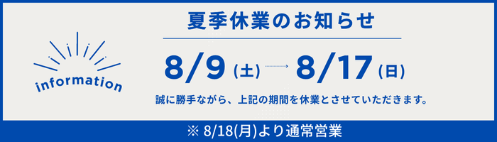GW休業のお知らせbnr