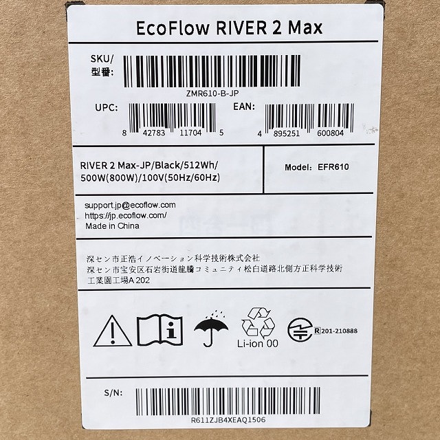 大容量ポータブル電源 EFR610