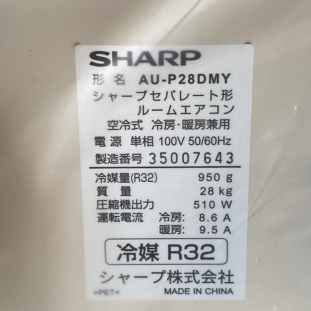 ルームエアコン 高価買取