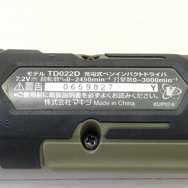 マキタ 出張買取