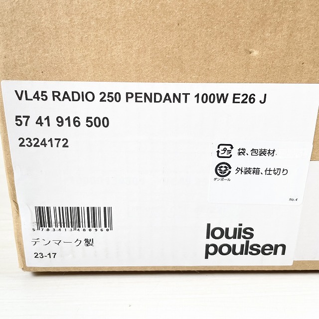 ラジオハウスペンダント VL45