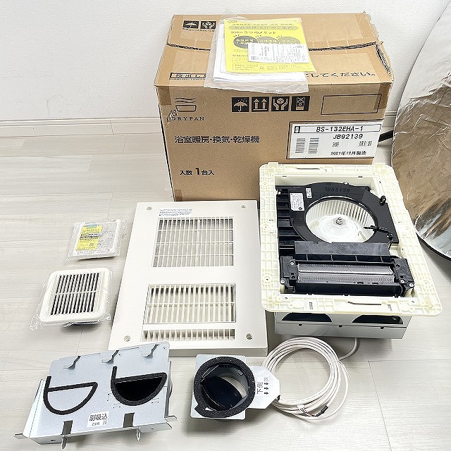 埼玉 バス乾燥機 出張 高価買取