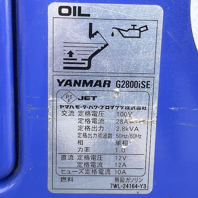 ガソリン発電機 G2800iSE