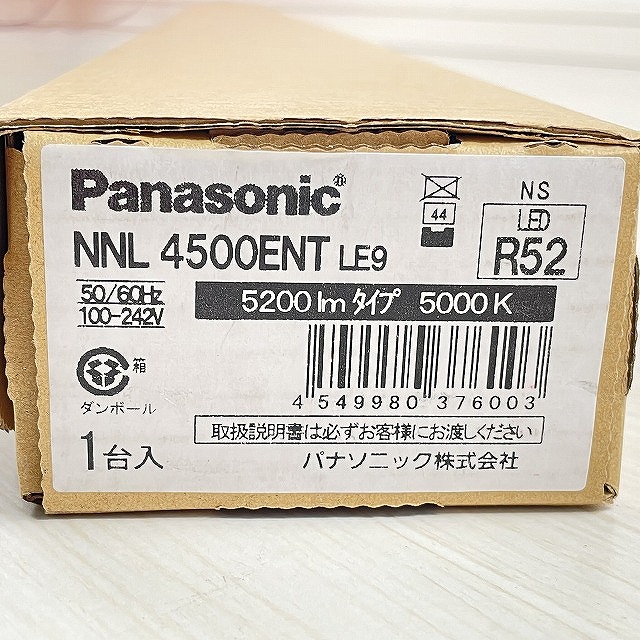 パナソニック ベースライトセット NNL4500ENTLE9 + NNLK41515J